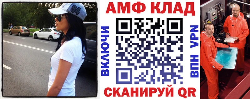 АМФ 97%  Тара 