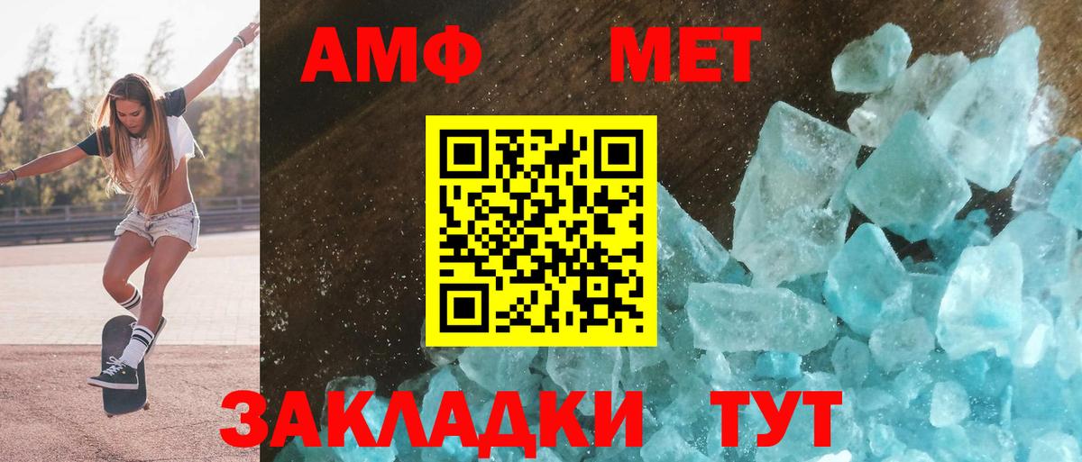 АМФ  Амфетамин VHQ  Вход с VPN  Тара 