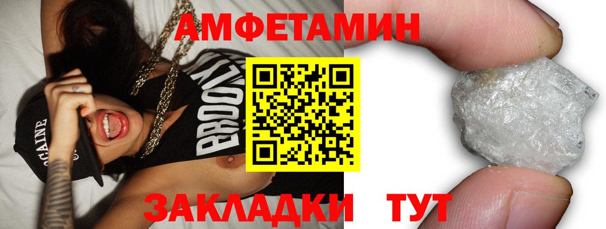 Amphetamine Premium Тара