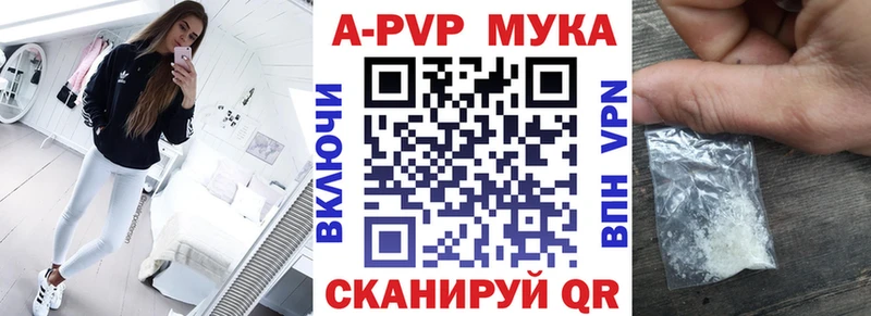 APVP кристаллы  где продают наркотики  Тара 