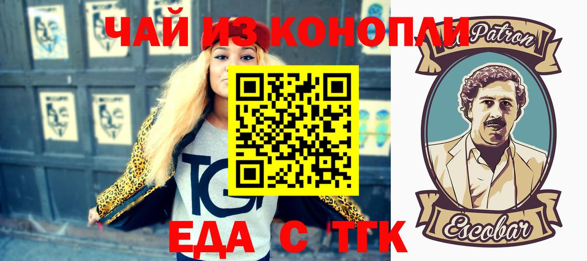 Печенье с ТГК марихуана  Вход с VPN  Тара 