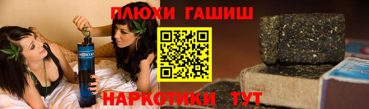 ГАШ  Вход с VPN  Тара  Гашиш хэш 