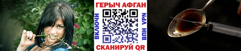 ГЕРОИН герыч Тара