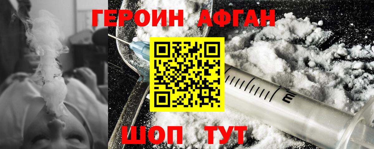 Тара  Героин хмурый  ГЕРОИН  Вход с VPN 