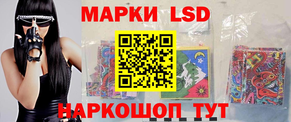 ЛСД экстази кислота Тара