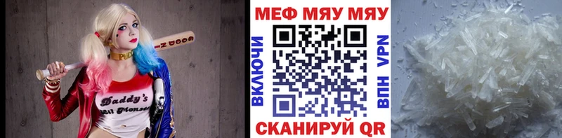 купить наркоту  Тара  МЯУ-МЯУ мука 