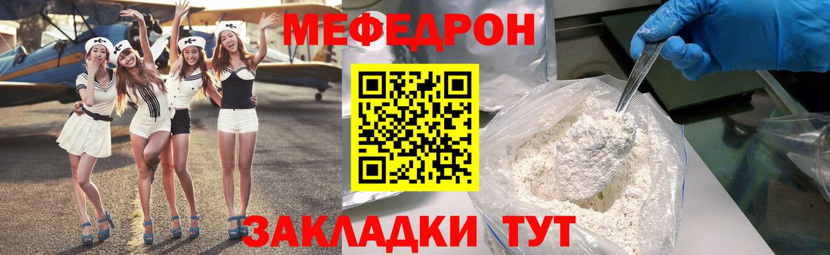 МЕФ  Вход с VPN  Мефедрон VHQ  Тара  Меф mephedrone 