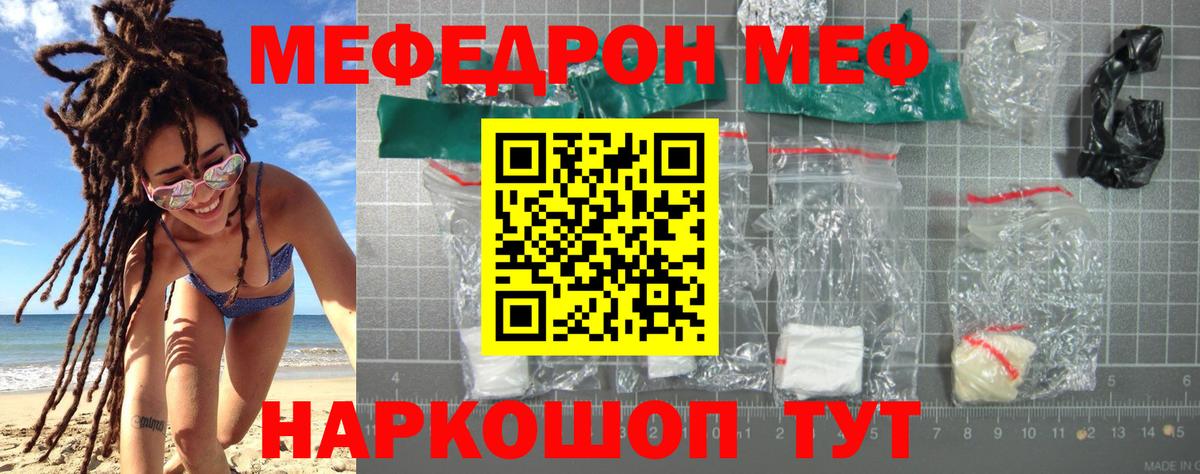 МЕФ мука Тара