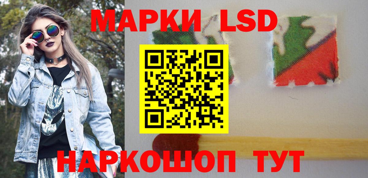 Марки 25I-NBOMe 1500мкг Тара