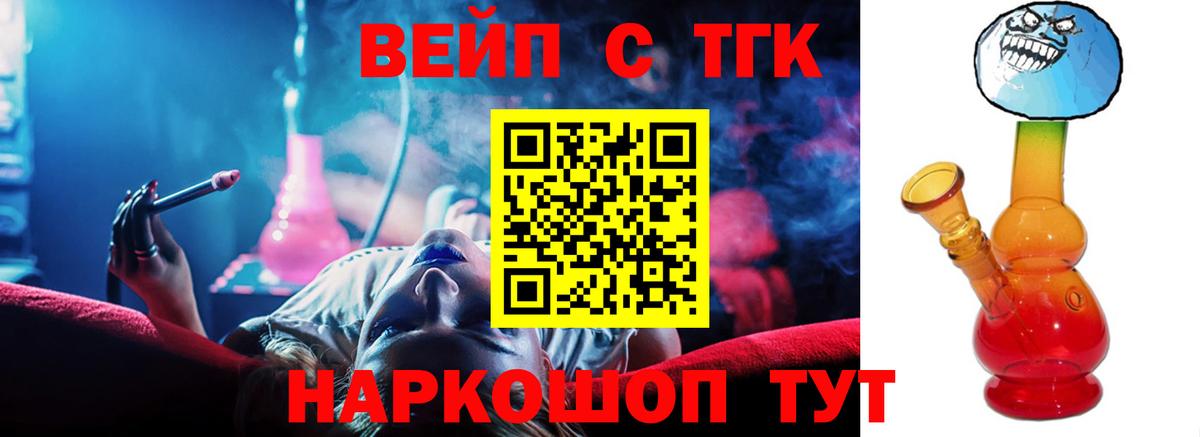 Дистиллят ТГК вейп Тара